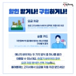 취약계층을 위한 에너지바우처, 어떻게 신청할까?
