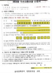송변전지원금으로 전기료 할인받았어요