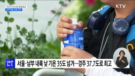 뜨거운 여름, 무더위 쉼터에서 시원하게 보내요
