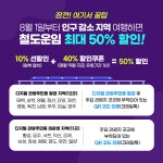 숙소 예약하셨어요? ‘세이프스테이’인가요?