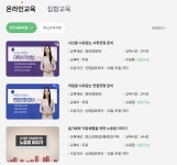‘사이버진로교육센터’ 통해 취업 교육 받아요!