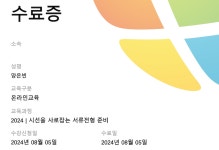 ‘사이버진로교육센터’ 통해 취업 교육 받아요!