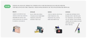 ‘사이버진로교육센터’ 통해 취업 교육 받아요!