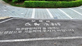 모두에게 열려있는 ‘열린관광지’를 가다