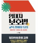 청년센터에서 전세사기 예방교육 받았습니다!