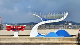 어촌어항재생사업으로 확 달라진 어촌에서 만나요!