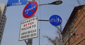 교차로 모퉁이 주정차, 불법입니다!