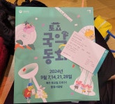 토요일에는 아이와 함께 국악 동화 공연 어떠세요?