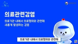 병원 진료·대기 때 손 씻기 왜?…의료기관 내 감염 예방에 필수