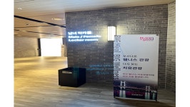 가을 속 치유 여행 ‘2024 한국 웰니스관광 페스타’