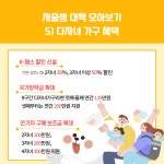 다둥이 가구에겐 더하고, 더해서…더 많이! 더 넓게! 지원합니다