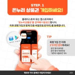 온누리상품권으로 10% 싸게 장봐요!