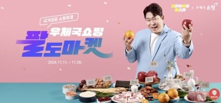 2024 코리아세일페스타 참여하고 가전제품 바꿨어요!