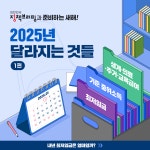 2025 최저임금, 기준 중위소득