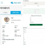 반려동물이 죽은 경우에도 등록변경 신청하세요