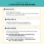 학교폭력은 예방이 최고! ‘부모를 위한 학교폭력 예방교육’ 들어보니