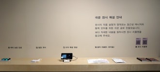 장애예술인 표준전시장 ‘모두미술공간’의 매력에 빠져보세요!