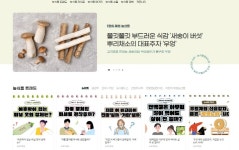 농식품정보누리로 건강한 제철 밥상 차려봐요!