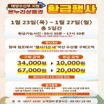 국산 수산물 사고 온누리상품권 30% 환급 받으세요