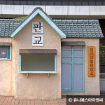 설 연휴, 온 가족이 즐거운 레트로 여행지 5곳