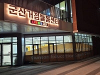 거점늘봄센터의 오후, 초등돌봄은 든든!