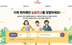 거점늘봄센터의 오후, 초등돌봄은 든든!