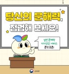 내 문해력은 몇점일까?