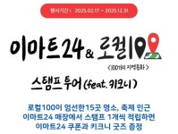 숨겨진 지역문화의 매력을 느끼며, 로컬100 스탬프 투어 참여 어때요?