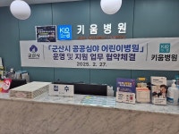 우리 지역에 공공심야 어린이병원이 문을 열었어요!