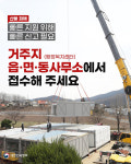 산불 피해 거주지 읍·면·동사무소에서 접수해 주세요