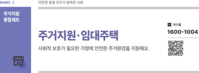 [K-희망사다리] 주거지원·임대주택