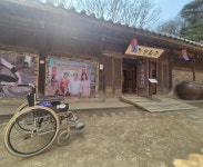 열린 관광지 한국민속촌에서 함께 즐기는 기쁨
