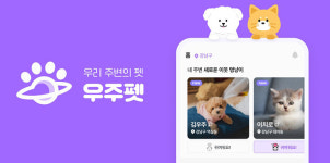 문체부, 우주펫 등 관광벤처 사업 140개 선정…최대 1억 원 지원