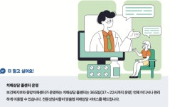 (주)삼천리사다리콜센터 | [K-희망사다리] 치매상담 콜센터