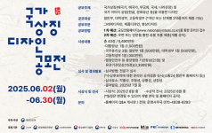 광복 80년 대한민국 국가상징 디자인 공모…6월 2일부터