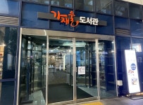 소박한 공간의 힘 우리동네 작은도서관