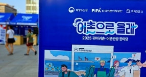 도심에 바다가 나타났다 어촌으로 올래?