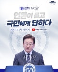 이 대통령, 3일 첫 기자회견…