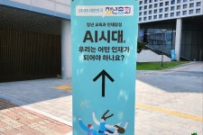 AI와 청년, 함께 만드는 미래