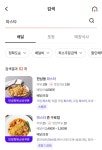 2만 원 이상 주문하면, 5천 원 바로 할인