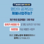 상습 임금체불 사업주에 대한 제재가 강화됩니다