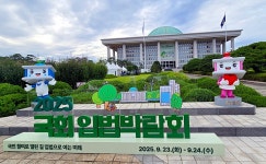 정책 맛집에서 찾은 국가의 예산과 입법, 생각보다 어렵지 않네!