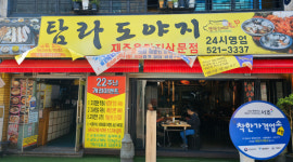 물가 안정과 서민경제 지키는 우리 동네 작은 실천 착한가격업소