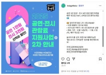 한 몸처럼 움직이는 춤꾼들의 향연 2025 대한민국은 공연중