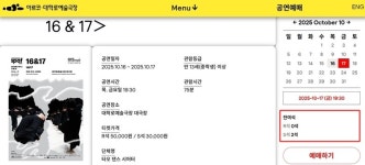 한 몸처럼 움직이는 춤꾼들의 향연 2025 대한민국은 공연중