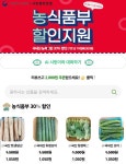 밥상 위의 꽃 쌀…만 원 넘게 할인 받았어요