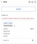 처음 마주한 자동차세 납부, 스마트 위택스로 직접 해봤다