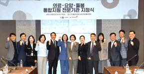 지역 의료·요양 통합돌봄 지원 위한 전문기관 20곳 지정