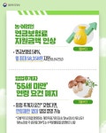 우리 농산어촌을 든든히 지키는 농어업인 여러분과 함께합니다
