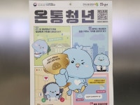 온통청년에서 자기소개서 무료 상담받고 면접도 완벽대비